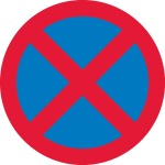 ايستادن ممنوع